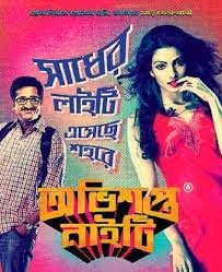 bengali movies free download